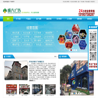 驻马店广告_广告加工厂_广告制作_宣传广告设计_河南喷绘厂家-驻马店市盛大广告有限公司