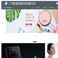 广州智源信息科技有限公司