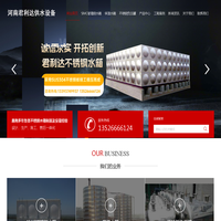河南君利达供水设备有限公司