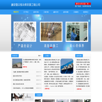 康定冻库安装_康定保鲜库安装_13378116118_康定气调库安装_康定冷库价格
