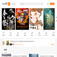 聚橙演艺