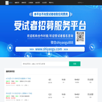 试药员招聘-试药员正规报名渠道-试药谷招募平台  – 试药谷