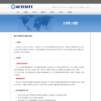 宇翔公司欢迎您