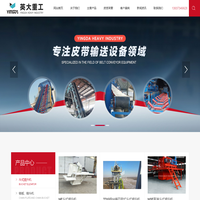 河南英大重工科技股份有限公司