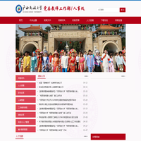 广西民族大学党委教师工作部/人事处