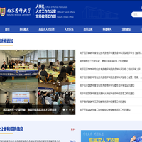 南京医科大学-人事处、人才工作办公室、党委教师工作部