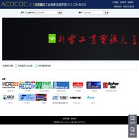 交流直流电源之家,电源一站,电源技术网,电源技术资料网 电源数据网 电源网 电源论坛 电源应用 开关电源