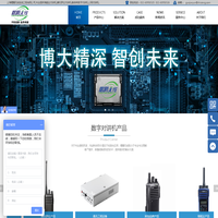 无线对讲系统-防爆-警用-数字-公网对讲机报价-上海曙腾无线系统工程有限公司
