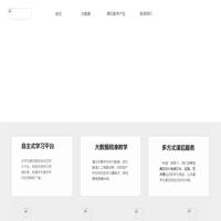 启课通课后服务云平台-课后服务技术服务商