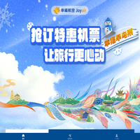 幸福航空