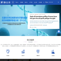 宏基因组测序-代谢组检测-单细胞转录组-上海慕柏生物医学科技有限公司
