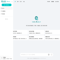 全职招聘网_人才网_AI找工作_智能求职招聘