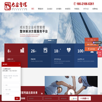 大企管理_企业咨询_企业培训_上海企业管理咨询服务机构_大企之道（上海）企业管理有限公司_大企管理