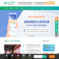 上海中大肿瘤医院_上海市医保定点单位_肿瘤专科医院_官方网站-上海中大肿瘤医院