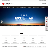 宁波余姚百誉装饰设计有限公司 - 百誉装饰一支富有创意的中青年室内设计团队