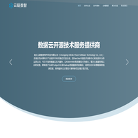 重庆云链数智软件科技有限公司