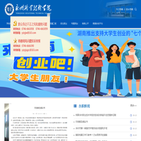 永州职业技术学院-永州职业技术学院校园网