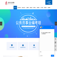 公务员考试培训_烟台公务员考试_烟台事业编考试-山东克克文化传媒有限公司